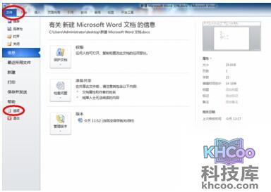 Word2010如何插入复选框2 Word2010如何插入复选框2