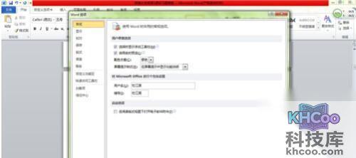 Word2010怎么设置朗诵功能
