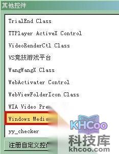 Word2010中如何播放视频4