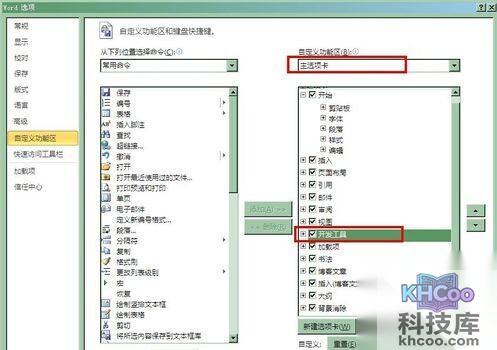 Word2010中如何播放视频2