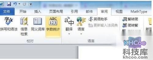 Word2010怎么加备注1 Word2010怎么加备注1