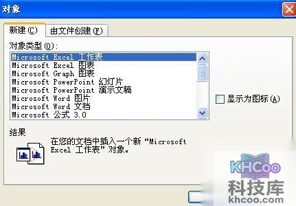 Word如何制作名片 Word如何制作名片