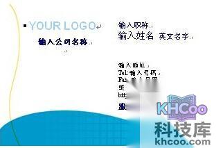 Word如何制作名片3 Word如何制作名片3