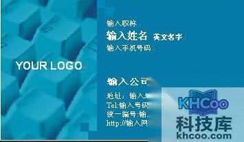 Word如何制作名片4 Word如何制作名片4