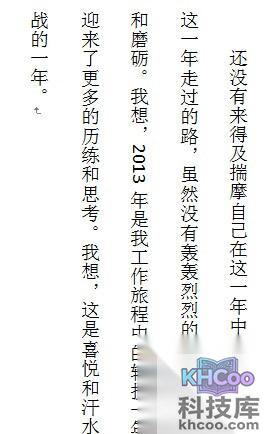 Word2010怎么调整文字方向6 Word2010怎么调整文字方向6