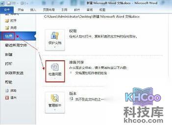 Word2010怎样删除文件中的格式2 Word2010怎样删除文件中的格式2
