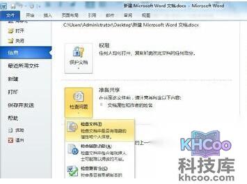 Word2010怎样删除文件中的格式3 Word2010怎样删除文件中的格式3