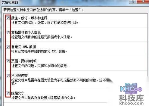 Word2010怎样删除文件中的格式4 Word2010怎样删除文件中的格式4