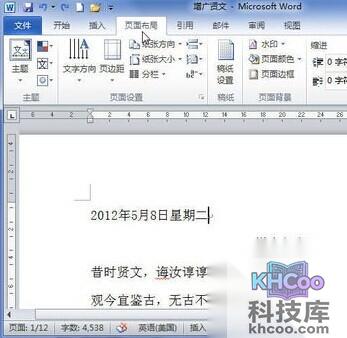 Word2010怎样设置渐变效果背景1 Word2010怎样设置渐变效果背景1