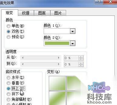Word2010怎样设置渐变效果背景7 Word2010怎样设置渐变效果背景7