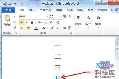 Word2010如何没有保存的文件1 Word2010如何没有保存的文件1