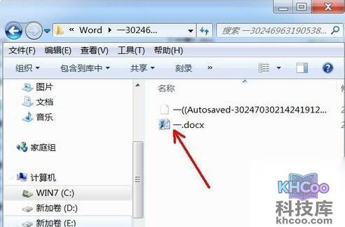 Word2010如何没有保存的文件13 Word2010如何没有保存的文件13