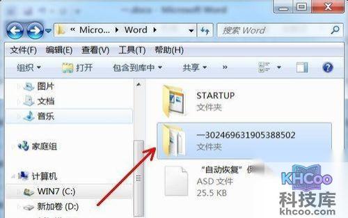 Word2010如何没有保存的文件12 Word2010如何没有保存的文件12