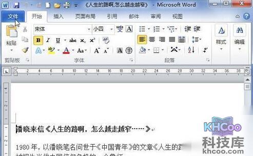 Word2010怎样快速知道段落数和句数1