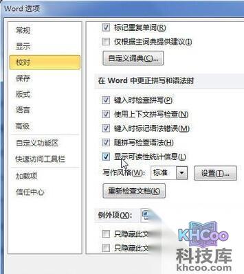 Word2010怎样快速知道段落数和句数4