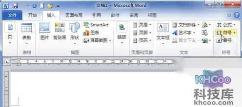 Word2010中怎样插入符号2