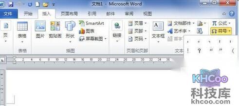 Word2010中怎样插入符号3