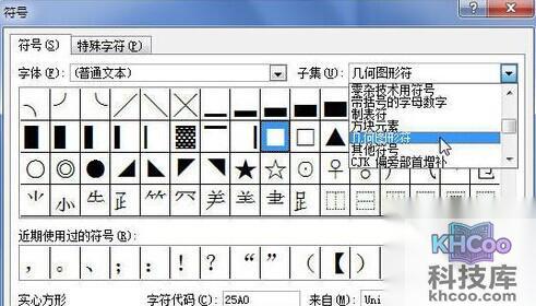 Word2010中怎样插入符号5