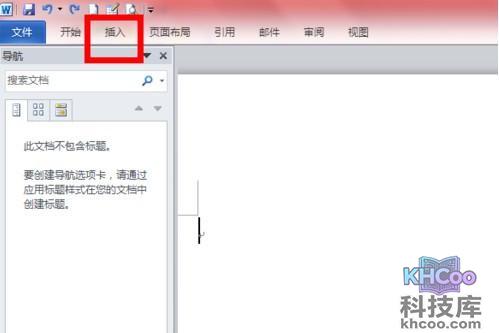 Word2010如何插入时间和日期2 Word2010如何插入时间和日期2