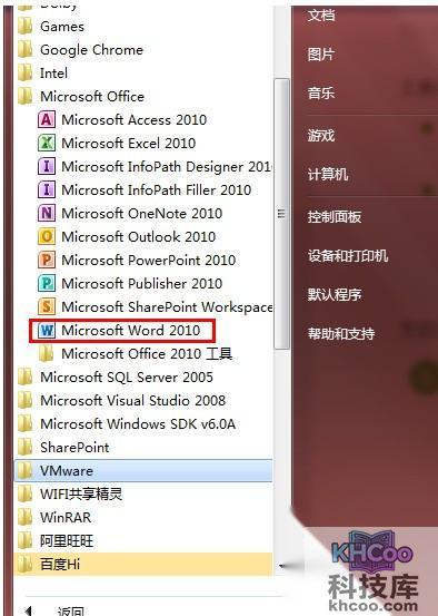 Word2010如何插入时间和日期1 Word2010如何插入时间和日期1