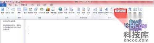 Word2010如何插入时间和日期3 Word2010如何插入时间和日期3