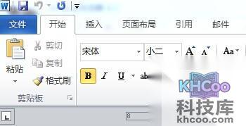 Word2010受保护视图如何启用编辑5