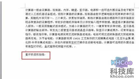 Word2010如何快速输入大写数字4 Word2010如何快速输入大写数字4