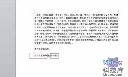 Word2010如何快速输入大写数字5 Word2010如何快速输入大写数字5