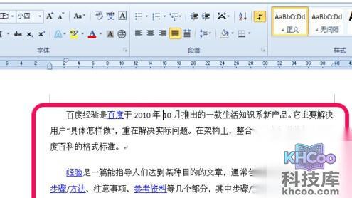 Word2010行距怎么设置6 Word2010行距怎么设置6