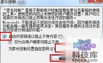 Word2010自动弹出信息检索怎么办10