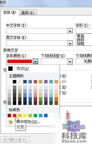 Word2010怎样设置自定义的编号5