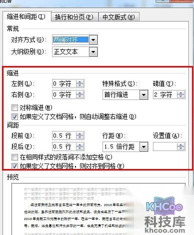 Word2010怎么设置段落结构4