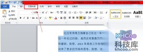 Word2010怎么设置段落结构5