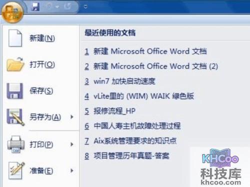 word 2007不能输入文字怎么办 word 2007不能输入文字怎么办