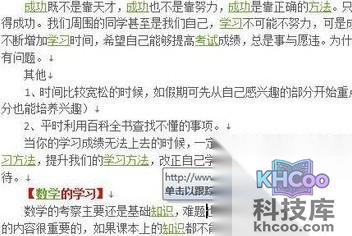 Word中如何批量修改替换超链接地址5