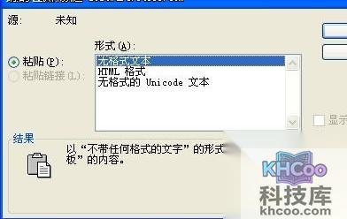 如何删除Word中的全部超链接4 如何删除Word中的全部超链接4
