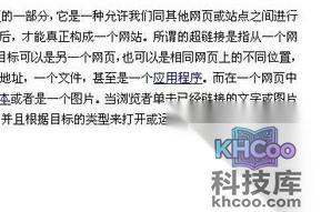 如何删除Word中的全部超链接2 如何删除Word中的全部超链接2