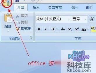 Word2003文档如何转换成Word2007文档 Word2003文档如何转换成Word2007文档