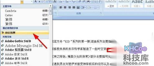 Word2007怎样批量替换标点符号7 Word2007怎样批量替换标点符号7