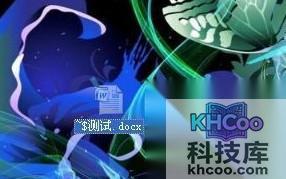 Word数据没保存怎么恢复2 Word数据没保存怎么恢复2