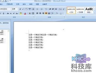 Word数据没保存怎么恢复3 Word数据没保存怎么恢复3