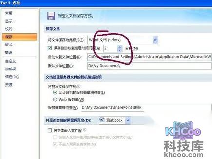 Word数据没保存怎么恢复 Word数据没保存怎么恢复