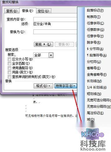 Word如何取消分页符5 Word如何取消分页符5