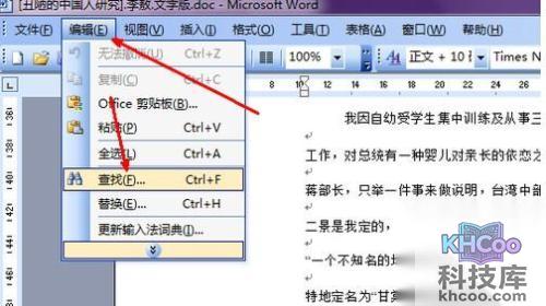 Word如何取消分页符2 Word如何取消分页符2