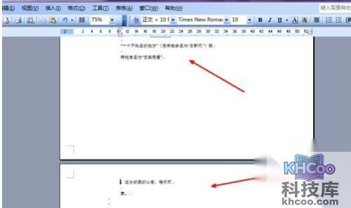 Word如何取消分页符1 Word如何取消分页符1