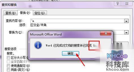 Word如何取消分页符7 Word如何取消分页符7