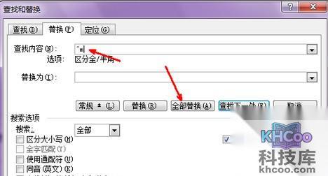 Word如何取消分页符6 Word如何取消分页符6