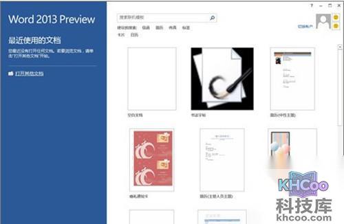 【Word怎么删除空白页】Word2013是什么 【Word怎么删除空白页】Word2013是什么