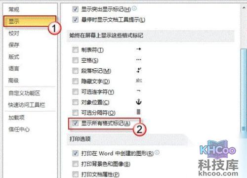 怎么删除Word中无法删除的线条3 怎么删除Word中无法删除的线条3