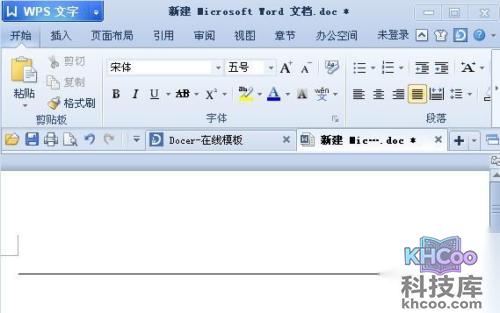 Word文档里面怎么画线条4